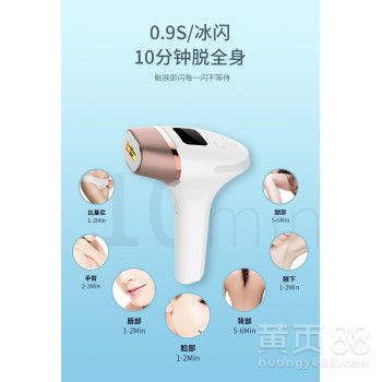 強脈沖脫毛儀 冰點科技與脈沖光技術(shù)引領(lǐng)居家脫毛新體驗